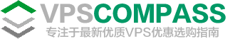 VPSCOMPASS - 便宜VPS,专用服务器托管与VPS评测 - 专用服务器托管与VPS评测