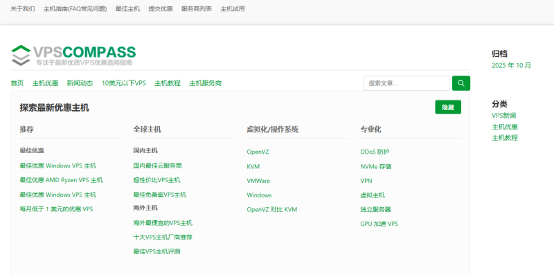 专用服务器托管与VPS评测